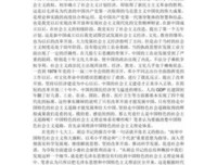 《政治经济学原理》的读后感大全