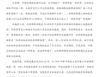政治经济学原理读后感100字