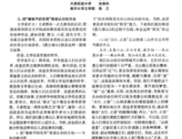 语文科课程论基础（第2版）经典读后感有感