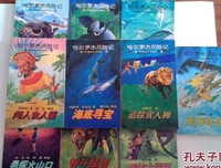《哈尔罗杰历险记(全套共14册)》读后感100字