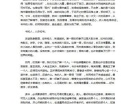 第四十一个读后感精选