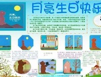没有月亮的晚上读后感1000字