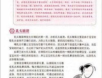 《怎样坐月子》经典读后感有感