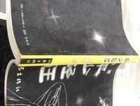 《年少轻狂》经典影评集