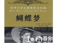 《蝴蝶梦》读后感摘抄