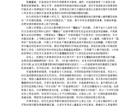 《经济史上的结构和变革》的读后感大全