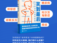 百岁人生的三大基石