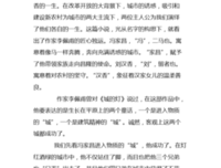 抗拒的诱惑读后感锦集