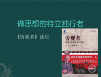 《彼得·德鲁克》读后感锦集