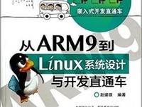《Linux内核设计与实现》的读后感大全