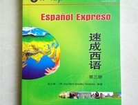 《速成西班牙语》读后感1000字