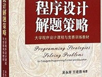 UNIX网络编程的读后感大全