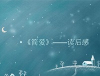 《猜想与反驳》读后感1000字