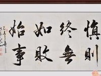 由始至终格言警句