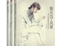 《她认出了风暴：萧红和她的黄金时代》经典观后感1000