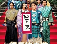 《信长协奏曲 电影版》观后感摘抄