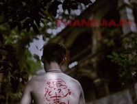 盗墓笔大学风中泪下句句子大全