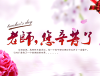 大老师语录