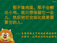 关于国如国出下蝶影名言大全