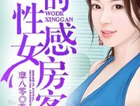 最全的《我的26发界女房客》经典句子