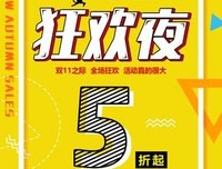 《2020天猫双十一狂欢夜》经典观后感1000字