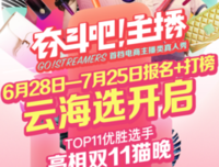 《奋斗吧主播》经典影评1000字