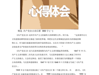 及格家宣言读后感100字