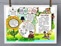 《给孩子讲西游记》读后感1000字