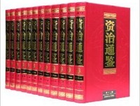 《司马光和他的时代》的读后感大全