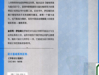 《栅格系统与版式设计》读后感精选