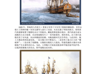 铁甲舰时代的海上战争读后感精选