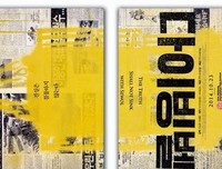 《幽暗意识与民主传统》读后感100字
