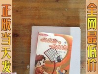 皮皮鲁和金拇指读后感精选