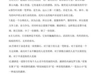 《爱为什么总矛盾》读后感摘抄