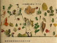 松浦弥太郎的工作术经典读后感有感