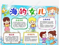 《安徒生童话》读后感锦集