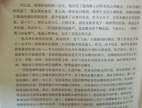 旷野的声音经典读后感有感