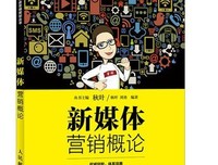 作为文化的传播读后感摘抄