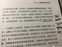 《风险、不确定性与利润》读后感100字