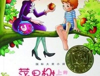 苹果树上的外婆读后感精选