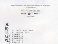 《苏格兰玫瑰.断头女王斯图亚特/插图传记系列》读后感