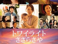 《黎明的沙耶》好看吗？经典观后感锦集