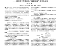 《囚徒的困境》读后感1000字