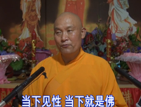 明心见性见实相