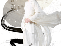 花千骨经典台词