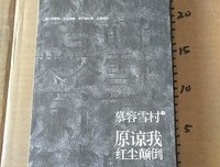 原谅我红尘颠倒优美的句子