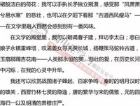 作文用。经典的句子
