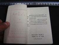伟人语录