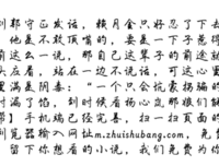 最全的《赖月多种地绩传》好段摘抄大全