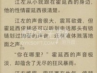 最新的《枕上宠婚：全球豪娶小逃妻》好段摘抄大全